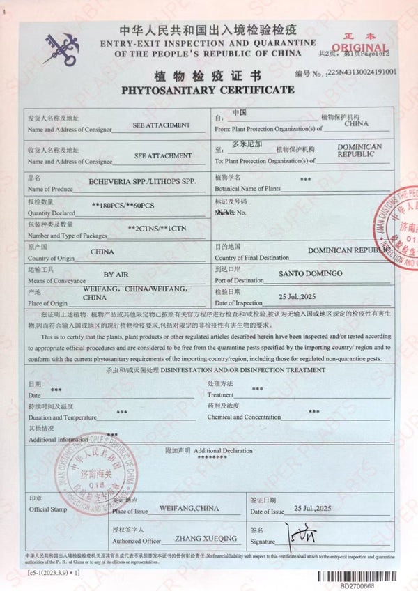 PHYTOSANITARY CERTIFICATE